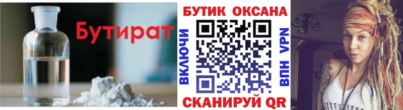 блэк спрут рабочий сайт  Новоржев  маркетплейс состав  БУТИРАТ бутандиол 