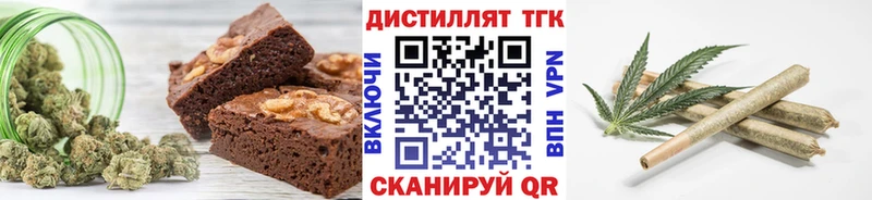 omg ссылки  Новоржев  Печенье с ТГК марихуана 