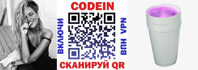 сайты даркнета какой сайт  Новоржев  Кодеиновый сироп Lean Purple Drank  купить  цена 