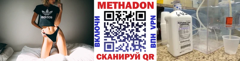 закладка  Новоржев  Метадон VHQ 